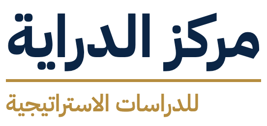 مركز الدراية للدراسات الاستراتيجية