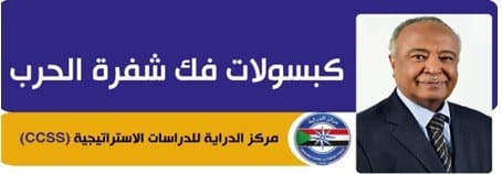 كبسولات فك شفرة الحرب